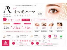 ルーア(RuuA)