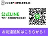 【久留米メンズ脱毛&眉毛】公式LINE★こちらよりお問合せなどできます!