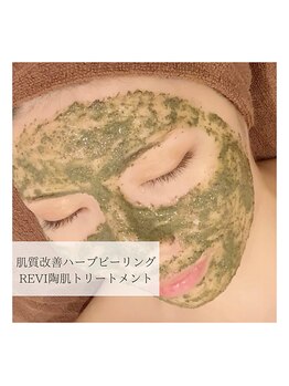 エステサロン ヴリエ 立川店/ＲＥＶＩ陶肌トリートメント★