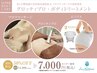 【アロマオイルトリートメント】女性限定：8月限定モニター¥14,000→¥7,000