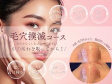 Bicia【毛穴/松ヤニパック/ピーリング/ローマピンク】
