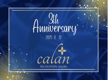 リラクゼーションサロン カラン(calan)