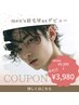メンズ眉毛ワックス【デビュー価格】¥3,980