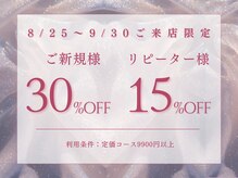 ネイルクイック 大宮西口店の雰囲気（期間限定クーポン♪　¥9900以上で利用可能◎）