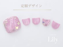 サロン ド リリー(salon de Lily)/《パラジェル》定額デザイン