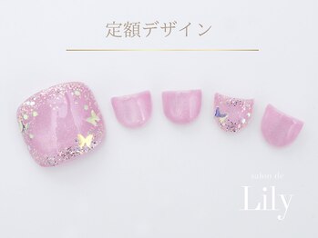 サロン ド リリー(salon de Lily)/《パラジェル》定額デザイン