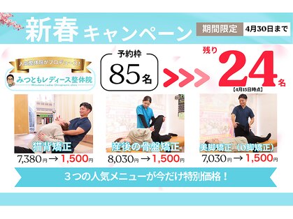 みつともレディース整体院 新宮町の写真