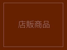 ルポ(Repos.)/おすすめホームケア美容液