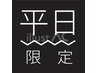 【平日17：00まで限定クーポン】アロマオイルリンパマッサージ90分 ¥8000