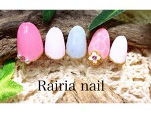 ライリアネイル(Rairia nail)/アートコースA