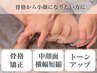 【小顔矯正/美肌】CREBIA式小顔矯正絶叫コルギ＋美白鎮静モデリングパック