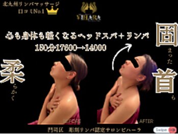 ビハーラ 門司店/ヘッドスパ60分6980円