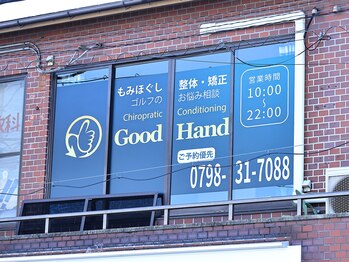 グッドハンド 甲陽園(GOODHAND)/外観