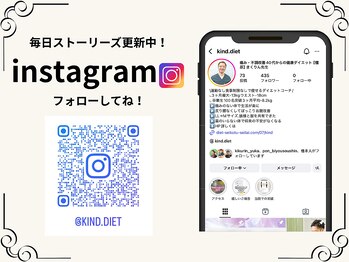 カインド整体院(KiND整体院)/毎日ストーリーズを配信