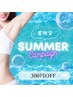 ！！夏限定！！【当日限定割引】300円割引☆自動で割引