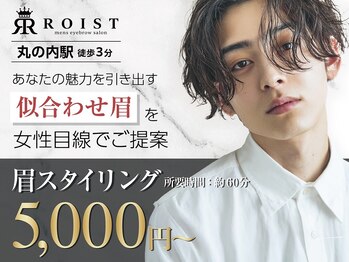 ロイスト 名古屋店(Roist)