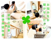 バランス鍼灸整骨院