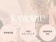 カワル(KAWARU)の写真