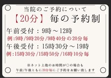 かわな整骨院/整体院