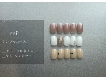 イチプラス(ICHI+)/【シンプルコース】