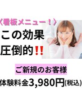 ケートータルビューティー(K. total beauty)/自分史上最高の小顔に！