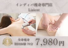 リアレント 高槻店(Lialent)