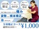 臼井整体院の写真