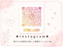 スティムラッシュ 銀座店(Stimu lash)/★ｉｎｓｔａｇｒａｍ★
