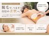 【脱毛】美肌サロンによる丁寧な脇脱毛2回コース￥2200