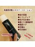 【10月限定!】頭の軽さに感動♪高濃度炭酸付き/上半身スペシャル70分￥6100！