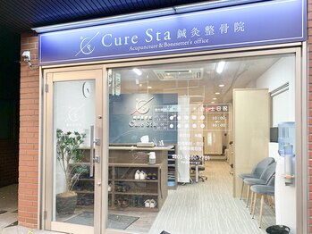 キュアスタ整体院 神楽坂駅前(CureSta)