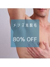 シャレールオム(Chareir Homme)/メンズ脱毛80%オフキャンペーン