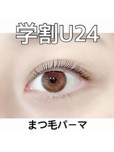 エマ 阿佐ヶ谷(EmmA)/【U24学割】学生さまも大歓迎☆