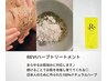 【ハーブピーリング再来/１種類オプション込み】話題のREVI ハーブピーリング