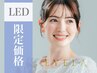 《人気No.1》高持続＆密着☆LEDフラットラッシュエクステ120本¥5500/オフ¥0