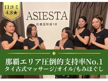 アジエスタ 那覇国際通り店(ASIESTA)