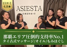 アジエスタ 那覇国際通り店(ASIESTA)