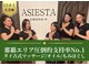 アジエスタ 那覇国際通り店(ASIESTA)の写真