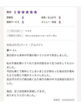 ルーラ(rula)/気圧の変化による不調が爽快に！