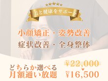 オアシス 谷中銀座 日暮里店/通い放題サブスク