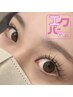 【エクパ】LEDエクステ80本×まつげパーマ（アイシャンプー&コーティング付）