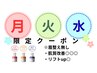 眉無し×【肌質改善】剥がさないピーリング付小顔シェービング60分¥11,880→
