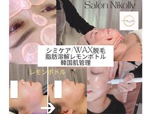 サロン ニコリー(Salon Nicolly)