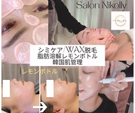 サロン ニコリー(Salon Nicolly)