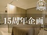 【15周年企画】エンビロン お悩み別80分コース＋小顔リフト 110分