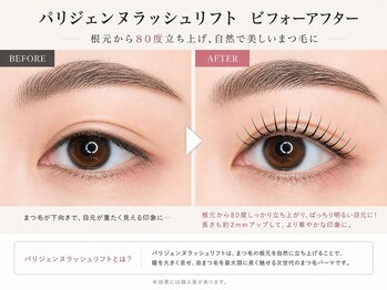 ラッシュスタイル 春日井店(Lash style)/まつげパーマ/パリジェンヌ