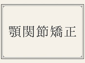 エンネ鍼灸院(ENNE鍼灸院)/