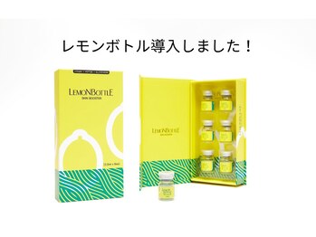 シエル 春日部店(Ciel)/レモンブースター導入しました!