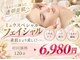 サロンミュウ 佐世保三浦店(salon Miu)の写真