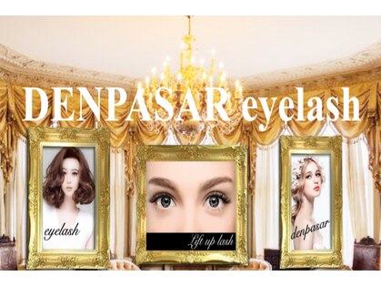 デンパサール アイラッシュアンドネイル 伊丹店(DENPASAR eyelash&NAIL)の写真